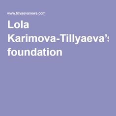 Lola Karimova-Tillyaeva