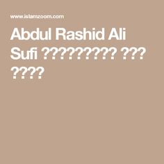 Sufie Rashid