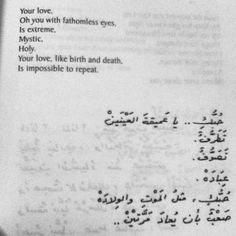 nizar qabbani poems onj grief