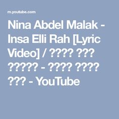 Nina Abdel Malak