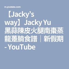 Jacky Xu