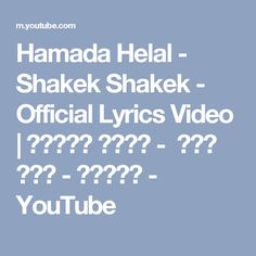 Hamada Helal