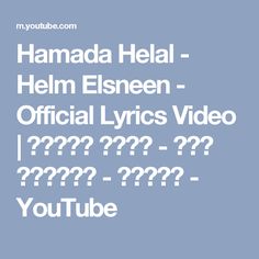 Hamada Helal