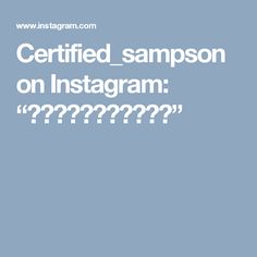 Certified Sampson