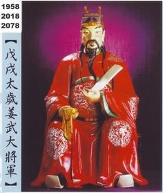 Wu Xu